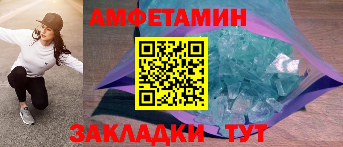Курчатов  Амфетамин  Вход с VPN  АМФЕТАМИН Premium 