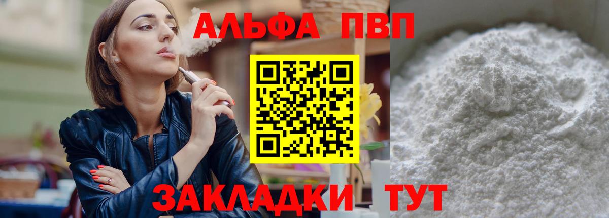 А ПВП СК  A PVP  Курчатов  Вход с VPN  Альфа ПВП СК  сколько стоит  A PVP крисы CK 