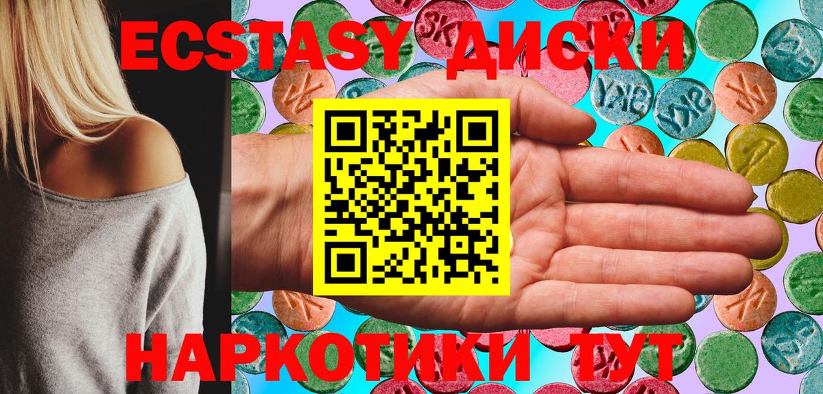 Экстази mix Курчатов