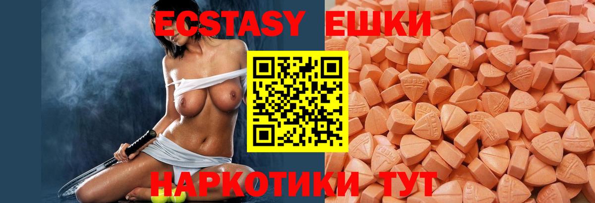 Экстази 250 мг  Вход с VPN  ЭКСТАЗИ  цены наркотик  Курчатов  Экстази бентли 