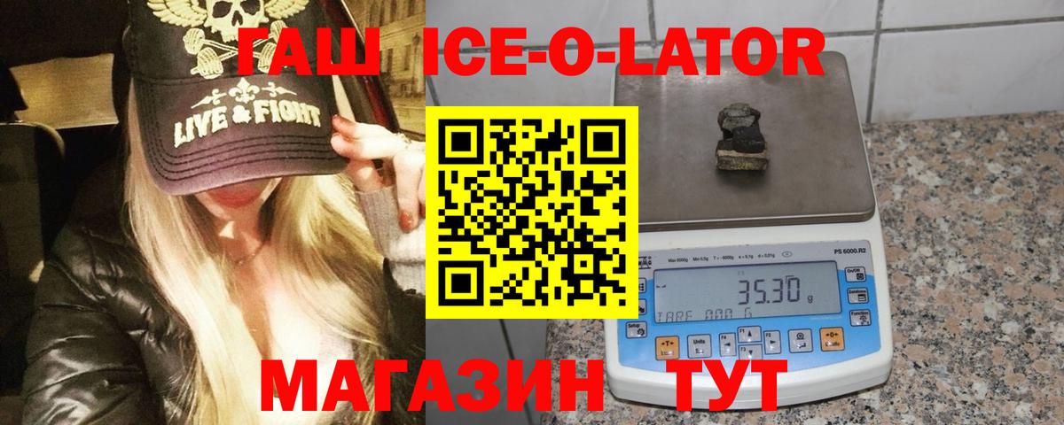 ГАШ  Гашиш Cannabis  Вход с VPN  Гашиш убойный  Курчатов 