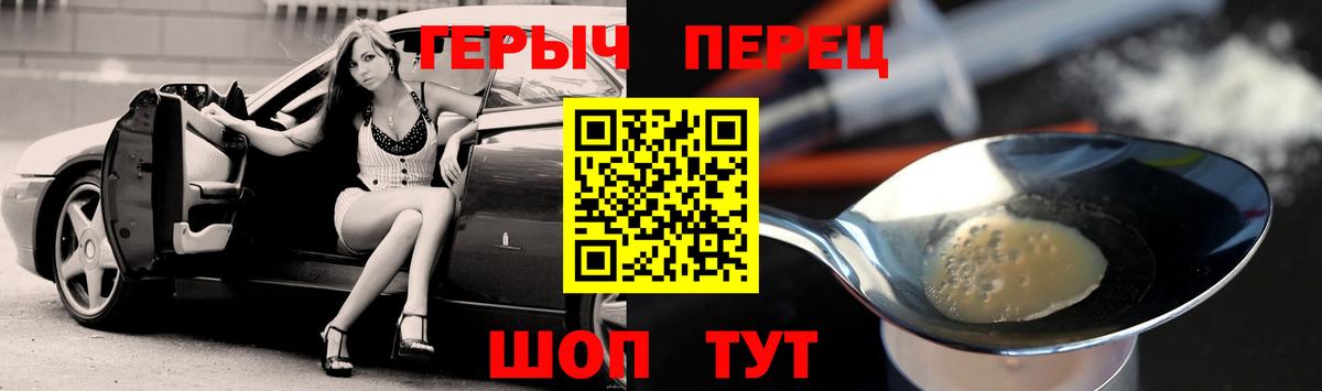 Героин герыч  Вход с VPN  Курчатов 