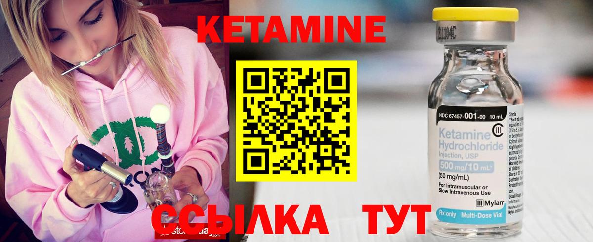 КЕТАМИН ketamine  КЕТАМИН ketamine  Вход с VPN  Курчатов 