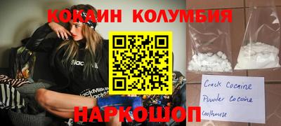 COCAINE Ипатово