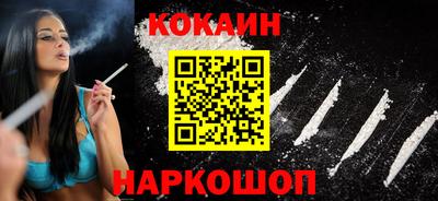 COCAINE Ипатово