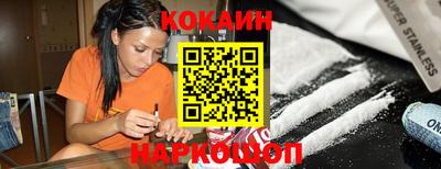 COCAINE Ипатово