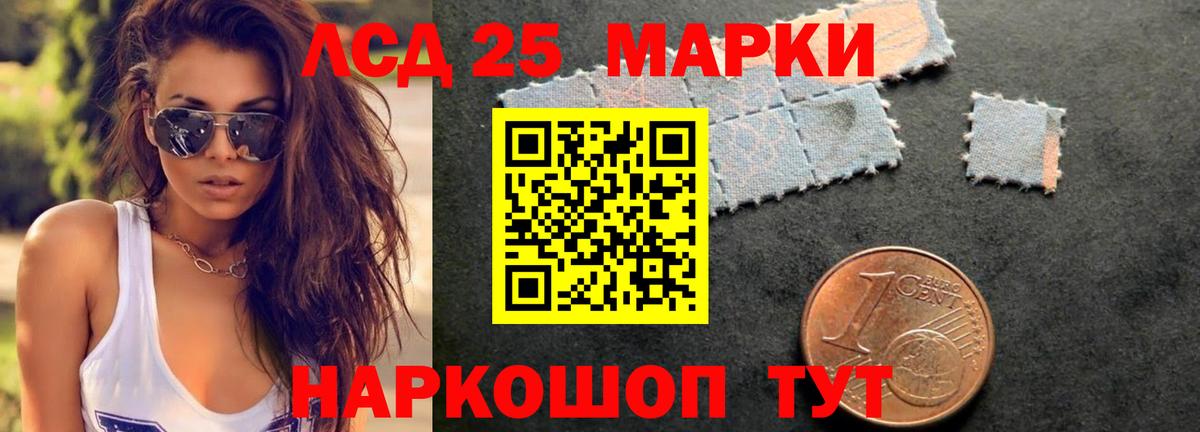 LSD-25 экстази кислота Курчатов