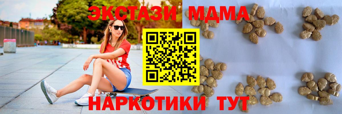 Курчатов  MDMA crystal  МДМА VHQ  МДМА  Вход с VPN 