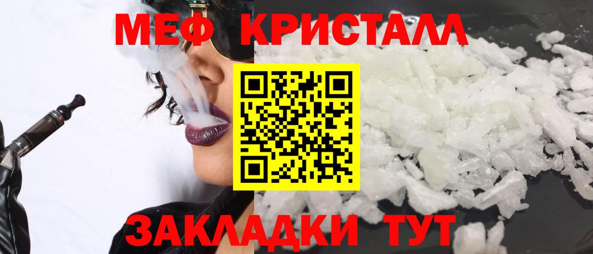 МЯУ-МЯУ mephedrone  Вход с VPN  МЕФ  Курчатов 
