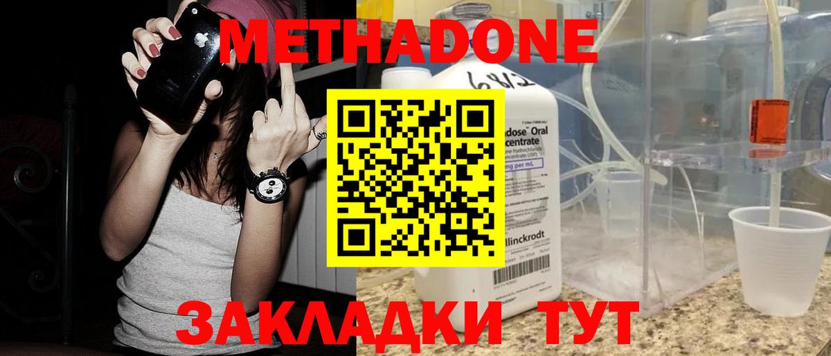 Метадон мёд Курчатов