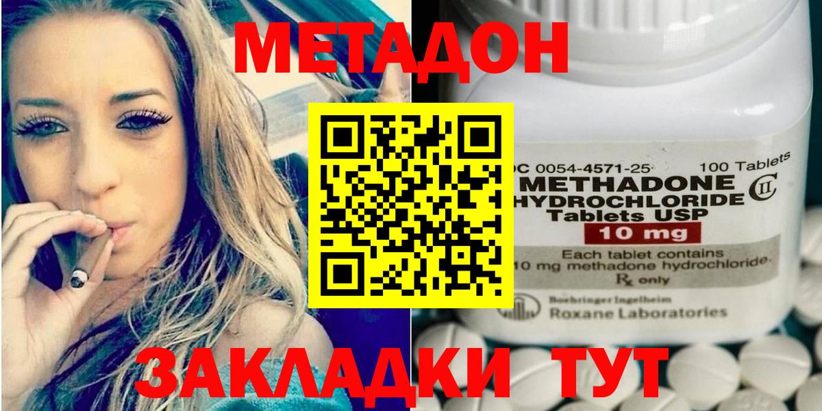 Метадон VHQ  OMG ТОР  Курчатов  Вход с VPN  Метадон methadone 