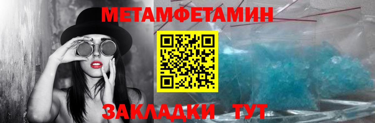 Курчатов  Первитин Methamphetamine  Вход с VPN 