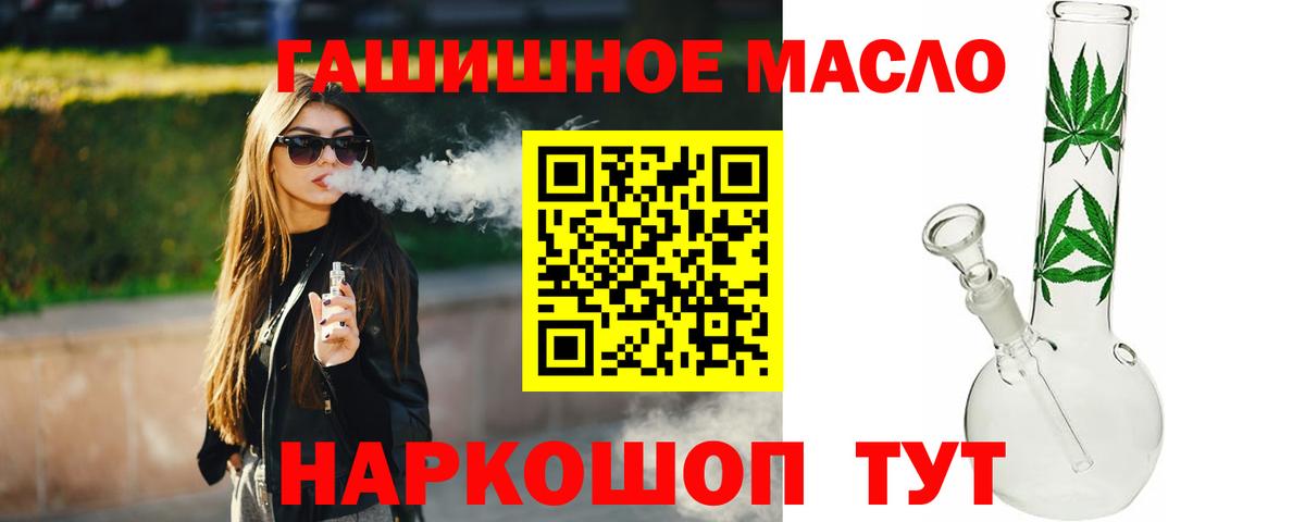 Дистиллят ТГК THC oil  ТГК THC oil  кракен ONION  Вход с VPN  Курчатов 