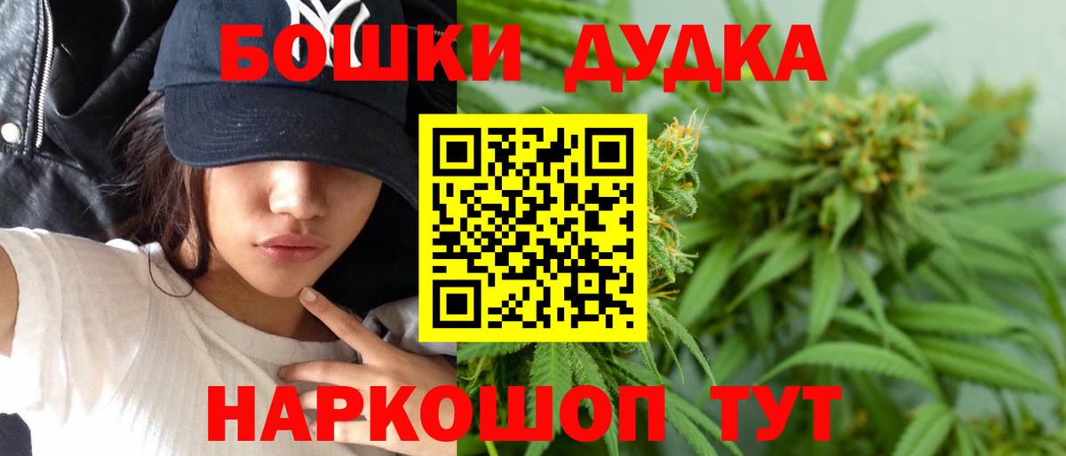 Бошки марихуана OG Kush  Каннабис Bruce Banner  Марихуана AK-47  Курчатов  МАРИХУАНА конопля  Вход с VPN 