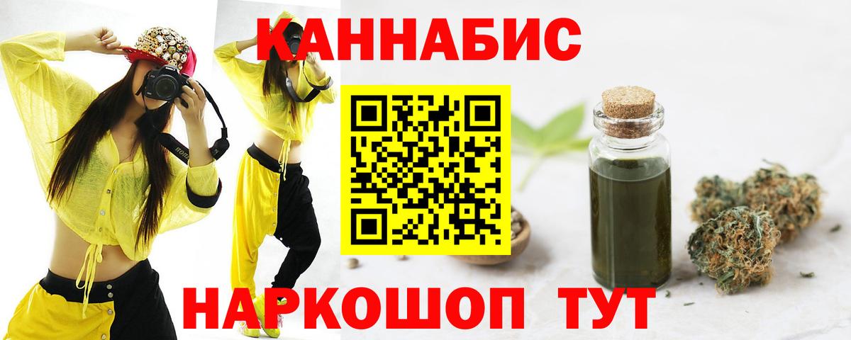 Шишки марихуана AK-47 Курчатов